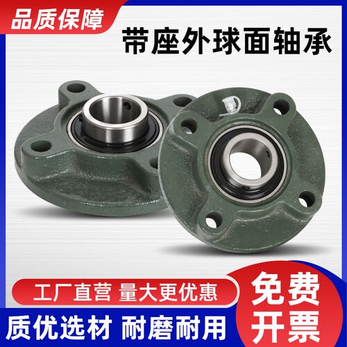 外球面带座立式轴承铸钢座UCP204 P205 P206 P207 P208 UP209 P21