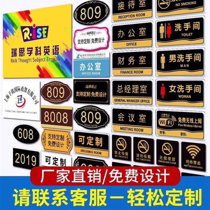 亚克力洗手间标识牌警示标语温馨提示G牌墙贴办公室门牌定制标志