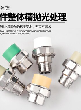 热熔PPRc不锈钢活接头4分20 25外牙活接32 40 50内丝直通水泵配件