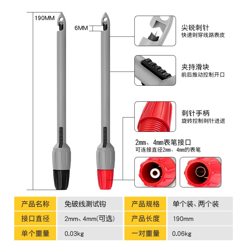 汽车线路检测仪刺线器免破皮线探针查汽修L电路万用表插针维修工