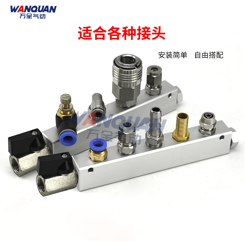 气动管路分水块直通汇流排气路分配器油排分气排汇V流板气源空气