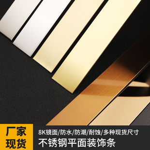 一字型自粘 l电视背景墙客厅天花吊顶金属线条 不锈钢平板装 饰条