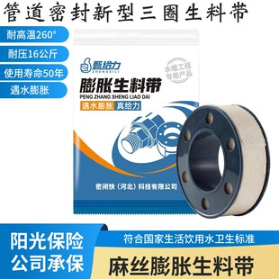 甄给力膨胀生料带三圈密封带麻丝水暖加厚防水生胶带家用Z100卷密