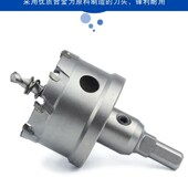 金属不锈钢专用硬质合金开孔器x厚铁板铝合金20打孔扩孔开口钻头