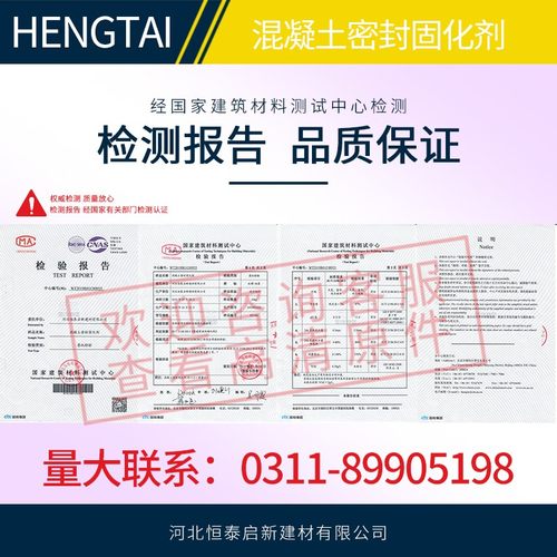 混凝土水泥密封固化剂p室内家用地面硬化起砂起灰起沙处理剂地坪