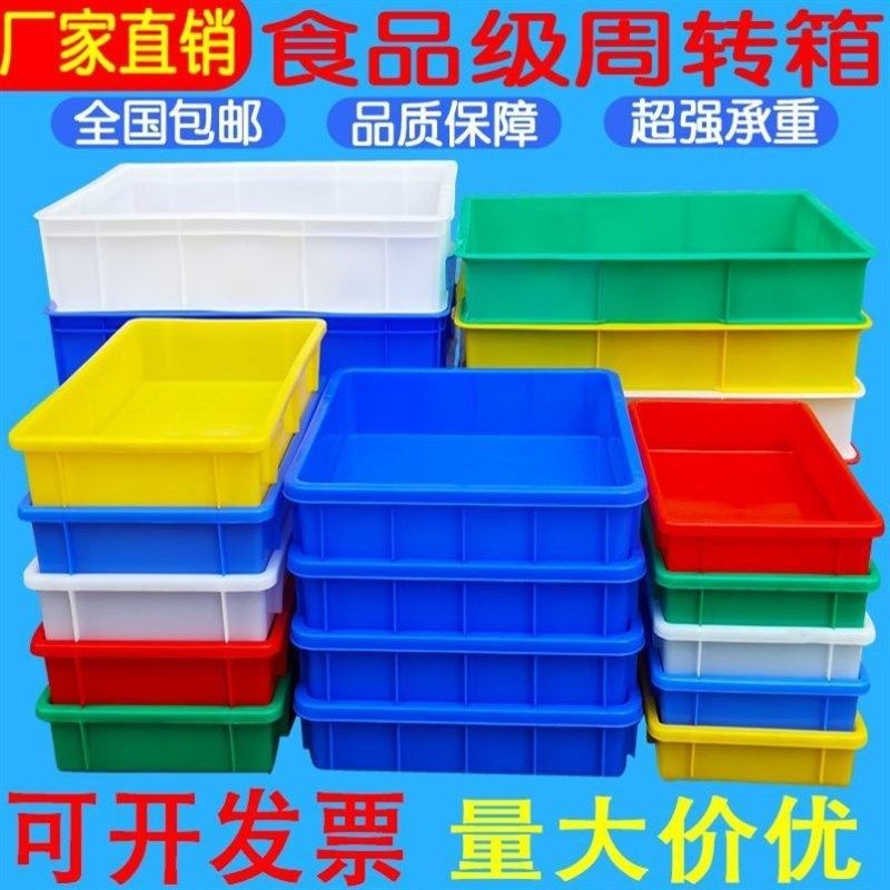 加厚牛筋塑料水箱水产r养殖箱长方形周转箱养鱼养龟大容量泡砖箱