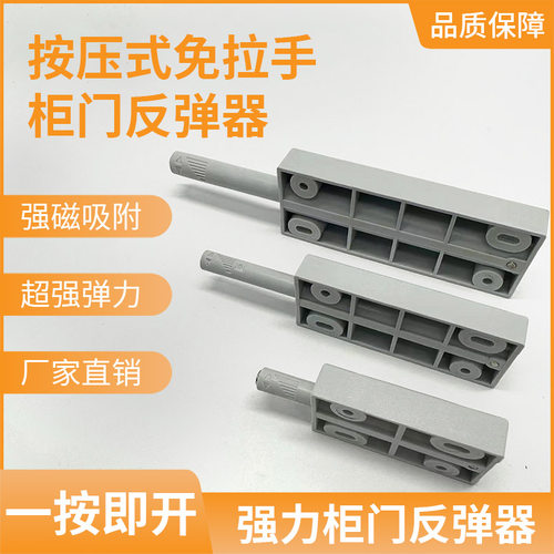 高弹力重型反弹器柜门免拉手w按弹器柜门拍拍手反弹器高弹力门碰