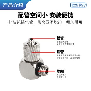 M5V M6三通宝塔 微型快拧气管快速接头气动螺纹直通弯头PC4