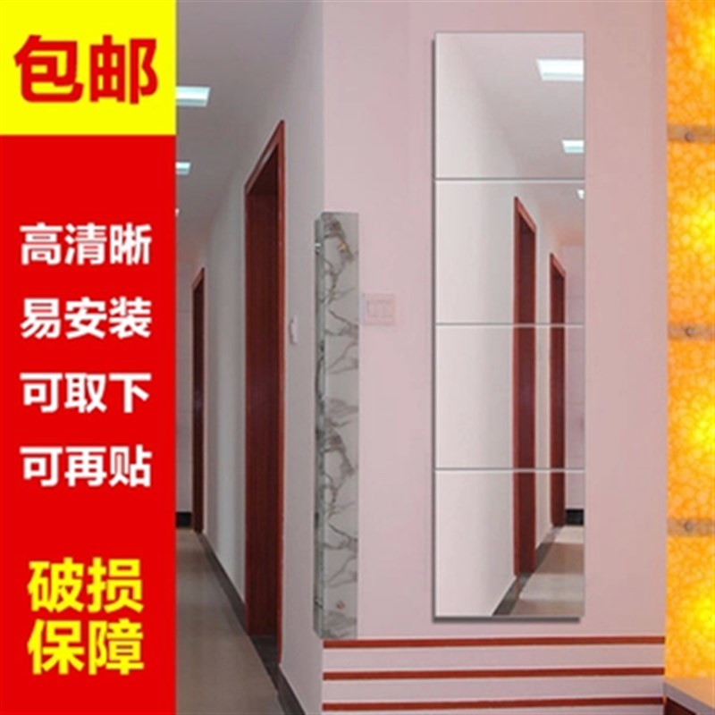 无框墙贴宿舍全h身镜壁挂卫生间浴室穿衣镜组合无框拼接衣柜寝室