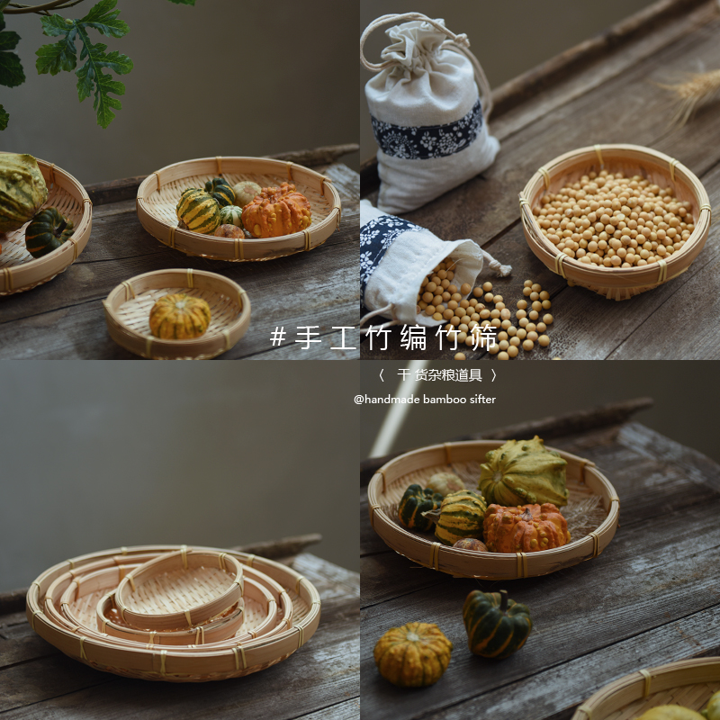 手工编织品竹筛五谷杂粮美食v干货拍照道具背景布置装饰摆拍竹盘