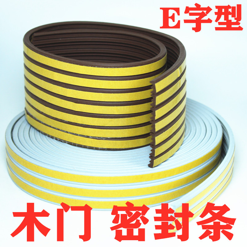 橡胶密封条 木门防盗门自粘发泡皮条 铝合金窗户防风Y高弹性海绵