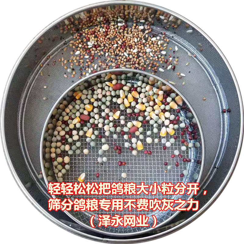 不锈钢分鸽粮筛子手持家r用工具过滤网大粒分离洗粮盘粮砂鸽子鸟
