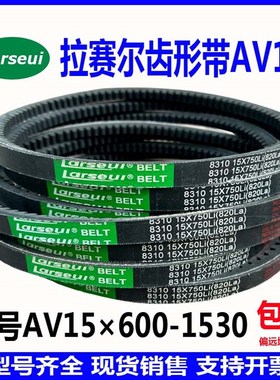 三角带橡胶传动V带工业皮带型号AVC15600-AV151530
