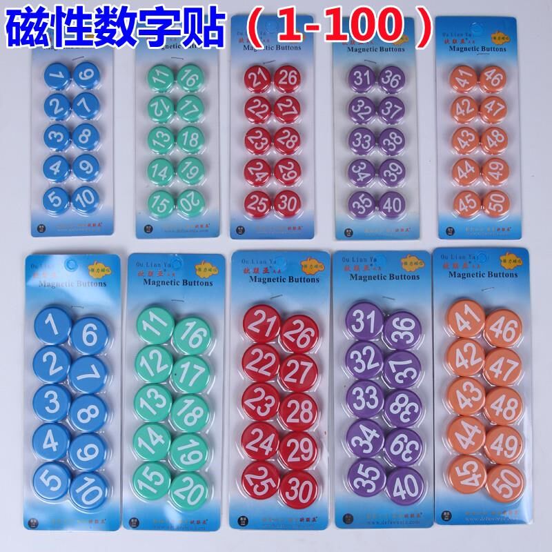 磁性数字号码牌设备编号机器机台序号标K识牌磁铁吸附白板黑板贴