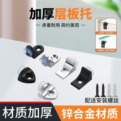 玻璃层板托橱柜衣柜分层隔板固定C器隔板托钉承重酒柜活动层板架