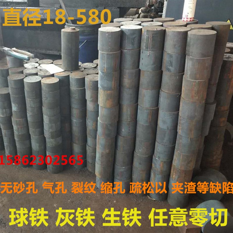 QT500-7球墨铸铁棒QT600-z3铸铁板HT250灰口铸铁生铁圆棒可零切