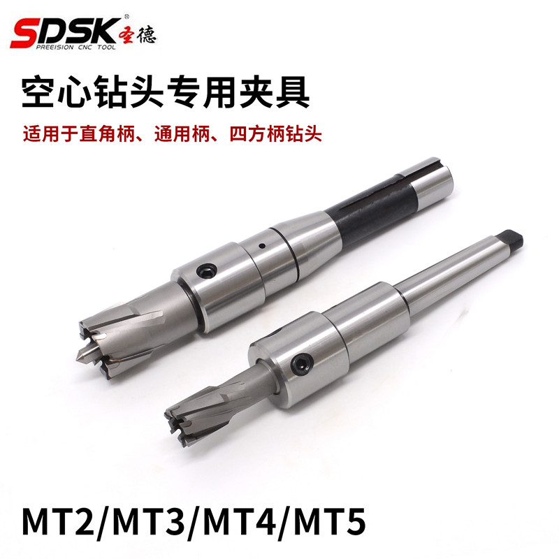 空心钻磁力钻莫氏234号锥柄连接杆 外冷内冷夹V具 侧固式刀杆