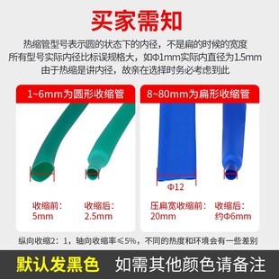 150m 彩色热缩管绝缘套管黑色收缩管电工电线保护套D3