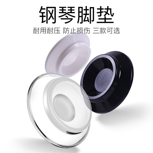 环保塑料立式钢琴脚垫 保护地板钢D琴防滑 隔音防噪减震保护地板