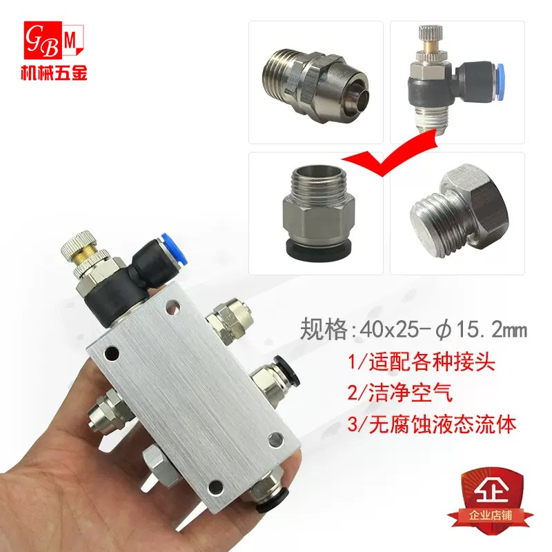 精品40x25对孔快插拧接头分流排分气排进H3分3/8出2分1/4分配铝座