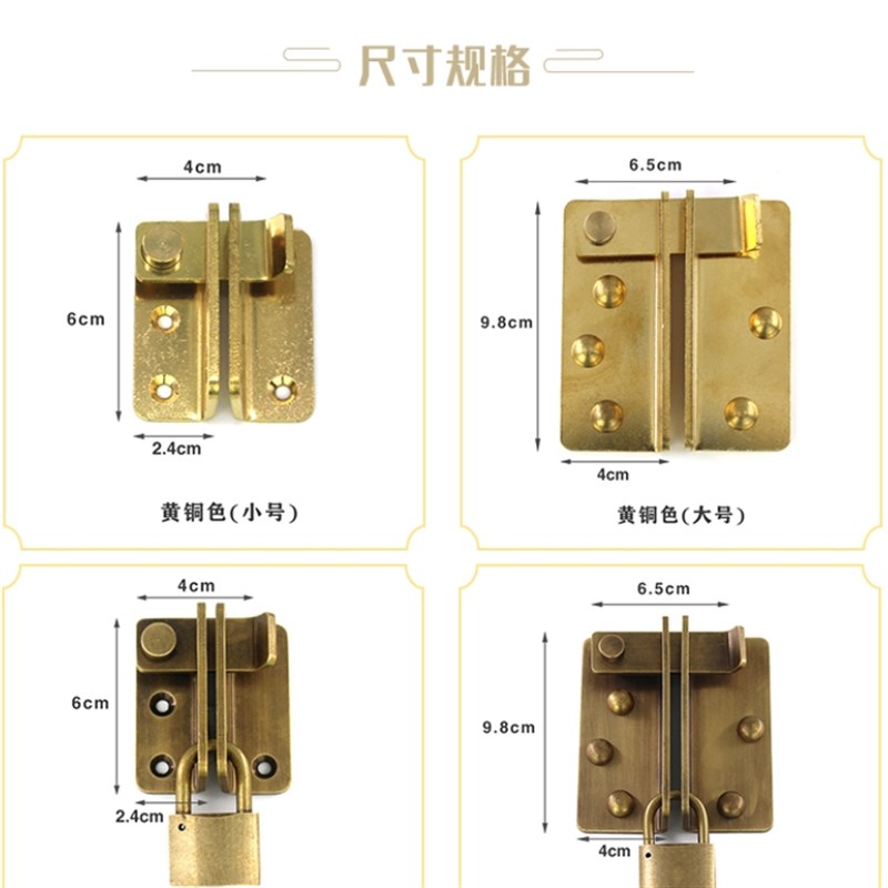 中式仿古a木门锁扣搭扣老式移动门扇纯黄铜明装插销式门栓锁鼻挂
