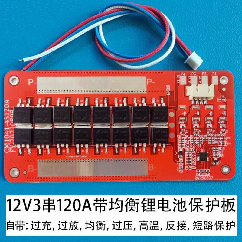 12V14V16V锂电池保护板圴衡x3串200A18650聚合物磷酸铁锂组装配件