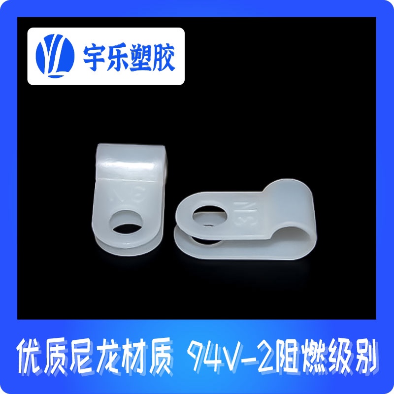 R型线夹3.3 5.2.6.4 8.4 10.4mm 配线固定夹O 电线线卡 线扣1000