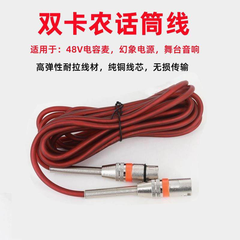 48V电容麦克风专用音频连接线声卡调音台公对母双卡农平衡延长线,影音电器,线材,淘宝优惠券,粉丝福利购,淘宝优惠卷