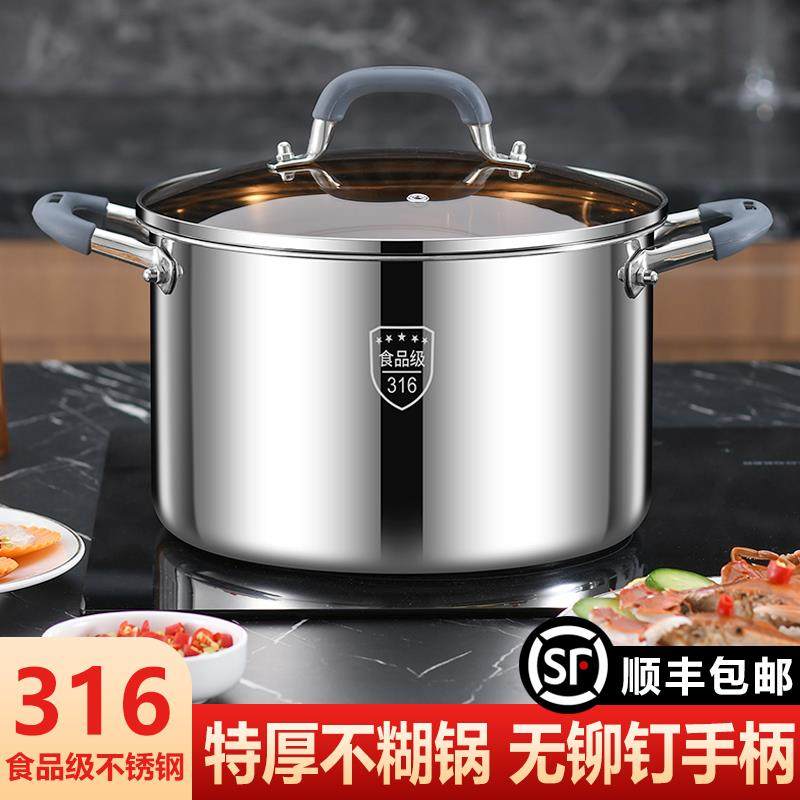 汤锅316不锈钢煮锅家用特厚电磁炉熬粥炖汤煮面 面热馒头蒸锅燃气
