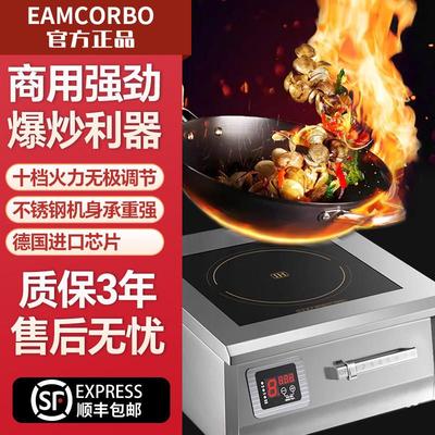 6000W平面大功率电磁炉5000W商用电陶炉凹面猛火爆炒卤煮电磁灶