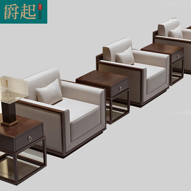 新中式实木办公沙发茶几贵宾商务接待洽谈大型会议室单人位布艺