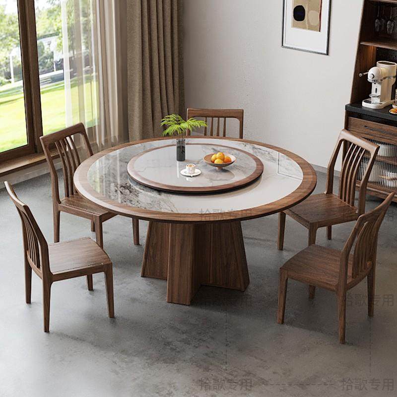 黑胡桃木实木餐桌椅组合现代简约家用圆形岩板圆桌带转盘高度饭桌