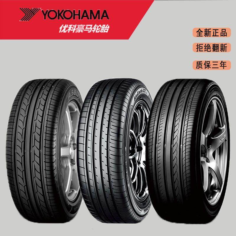 优科豪马横滨轮胎205 215 225 235 245/50/55/60/65R16R17R18R19