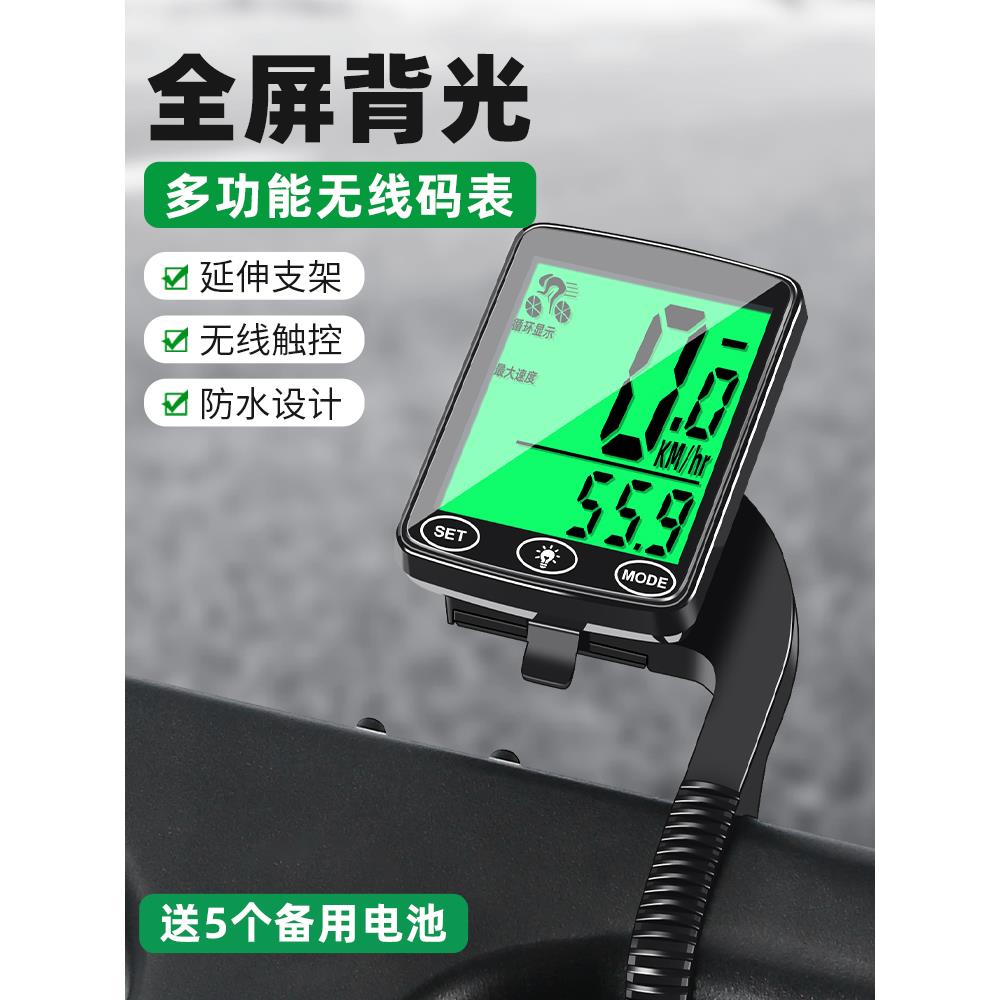 Magene迈金无线公路山地自行车码表骑行测速器里程表单车迈速表记