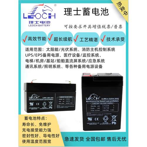理士蓄电池DJW6-4 DJW6-12消防主机应急电源DJW6V4.5A7A10A全型号