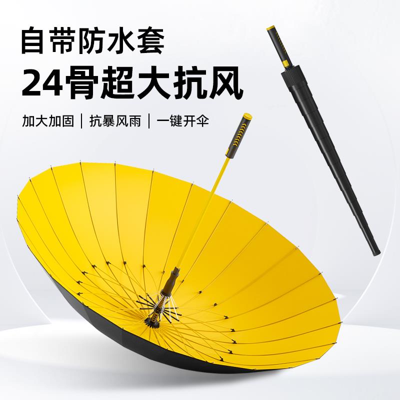 自动长柄抗风防暴雨伞晴雨两用结实耐用加厚加固超大号男款双人伞