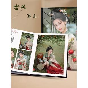 写真相册定制古风簪花个人写真艺术照国风古装汉服艺术照片做成册