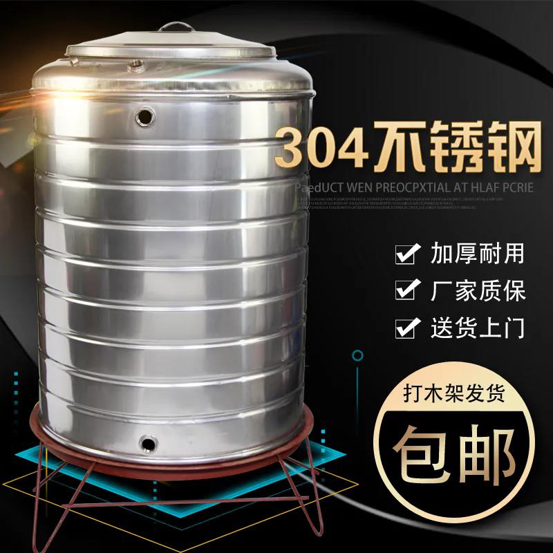 304不锈钢水塔加厚储水桶家用立式水箱太阳能楼顶蓄水大容量耐用