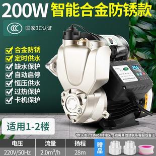 304不锈钢防锈防冻增压泵家用静音全自动动智能水泵冷热水自吸泵