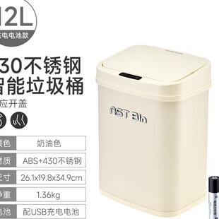 纳仕达智能感应垃圾桶家用客厅厨房新款 NST 电动高颜值垃圾筒