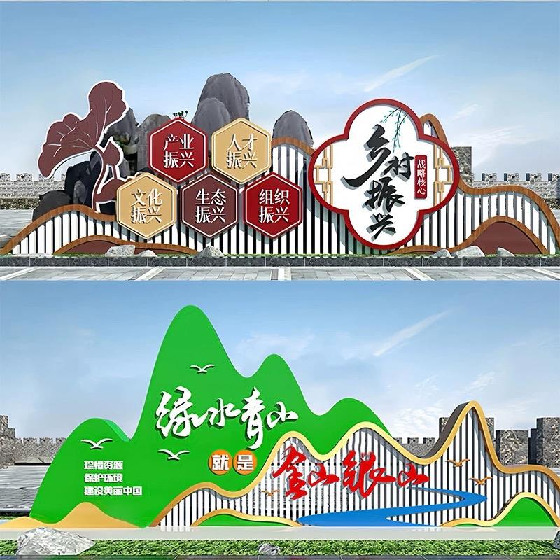 户外不锈钢景观小品宣传栏核心价值观标识牌党建雕塑健康主题公园