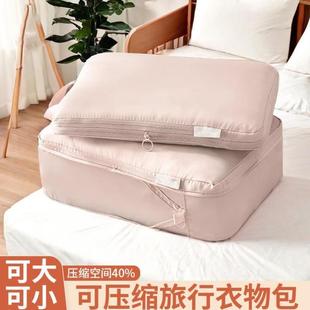 打包整理袋 旅行衣服收纳袋家用羽绒服压缩袋出差旅行便携行李分装