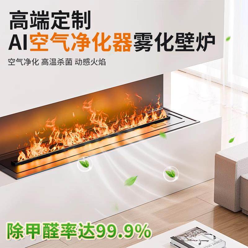 智能雾化壁炉法国3D装饰柜加湿器模拟火焰温暖数字壁炉家庭嵌入式
