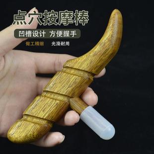 送胶套点穴棒奥坎木质拨筋棒全身穴位按摩器足底足部足疗三角雀锥