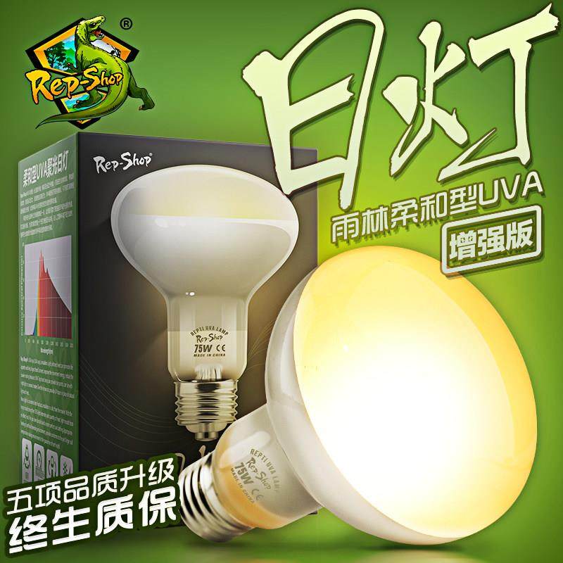 RS升级款爬虫UVA加热灯陆龟蜥蜴爬宠饲养箱保温加热晒背太阳日灯,宠物/宠物食品及用品,爬宠缸/箱,淘宝优惠券,粉丝福利购,淘宝优惠卷
