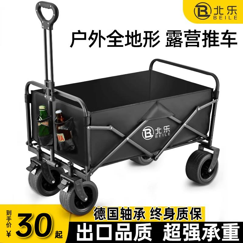 露营车手推车户外可折叠野营野餐营地推车可携式旅行摆摊快递小拉