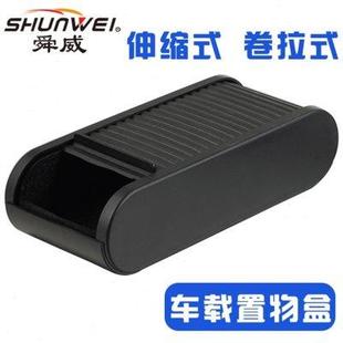 汽车高档置物盒 车载置物箱w 内饰杂物箱储物箱 车用收纳盒抽拉式