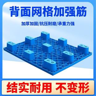 塑料托盘叉车仓库网格地垫防潮垫板物流专用托板卡板栈板地堆厂家