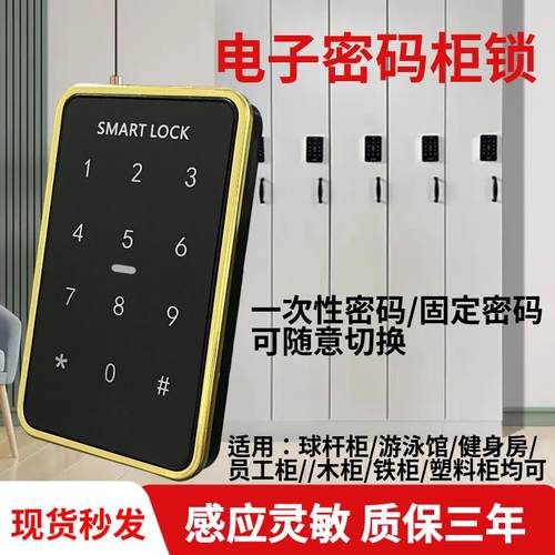 台球存杆柜门密码锁瑜伽室收纳柜密码锁健身房桑拿浴室密码电子锁