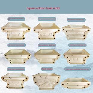 罗马柱圆方柱模具柱脚模型底座柱头水泥方头制品加厚塑料房屋建筑